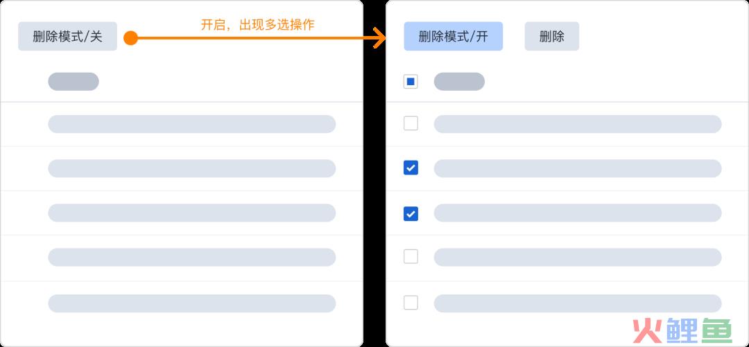 从用户需求出发：优化B端设计中的「批量操作」功能