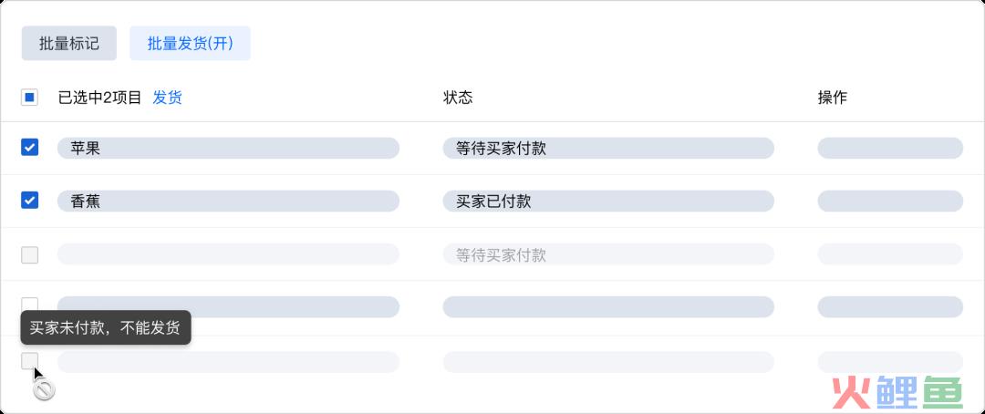 从用户需求出发：优化B端设计中的「批量操作」功能