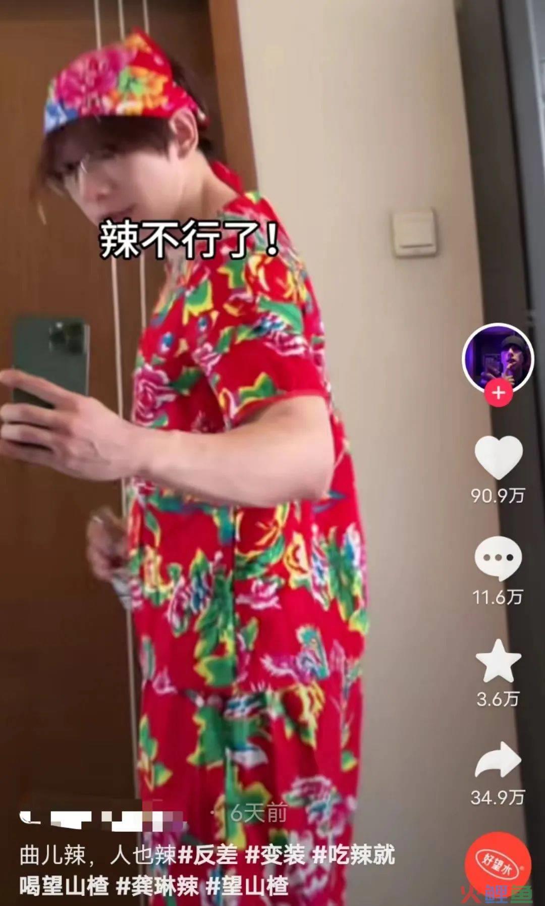 猛男诱惑？书亦和望山楂搞起商战了