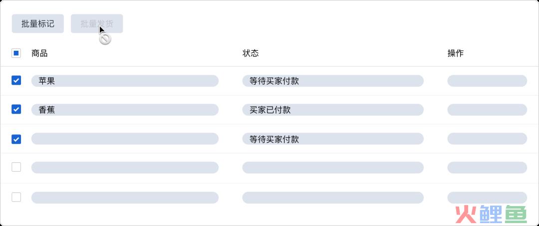 从用户需求出发：优化B端设计中的「批量操作」功能