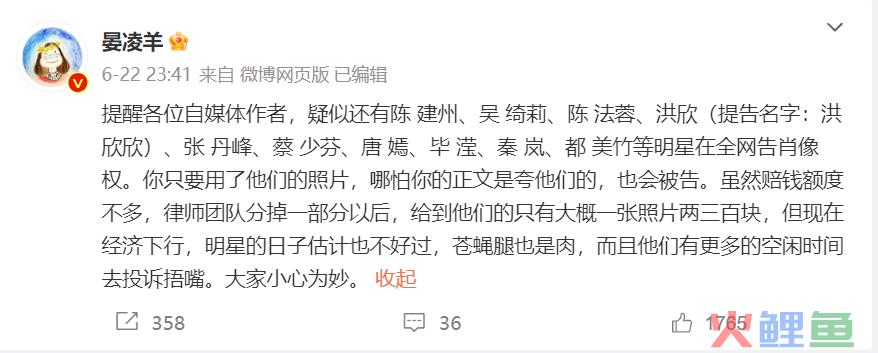 明星批量起诉自媒体侵权，2张图索赔3.5万元，创作者应该怎么办？