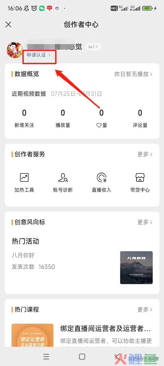 新手小白上手视频号，看这一篇就够了（全实操版介绍）