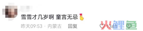 瑞幸“有难”，蜜雪冰城疯狂补刀？！