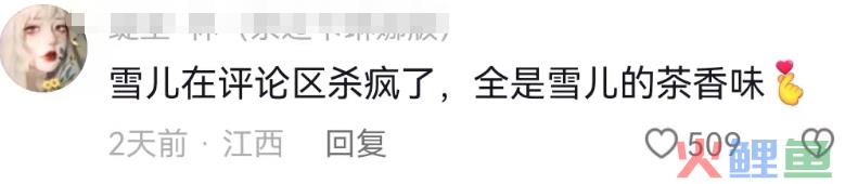 瑞幸“有难”，蜜雪冰城疯狂补刀？！