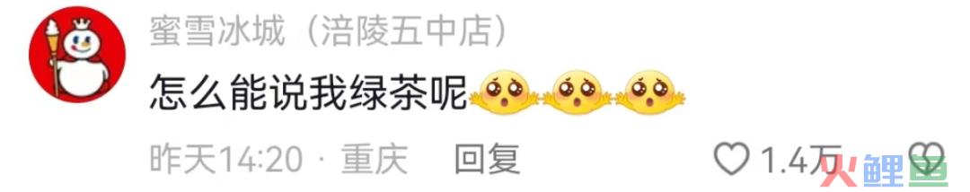 瑞幸“有难”，蜜雪冰城疯狂补刀？！