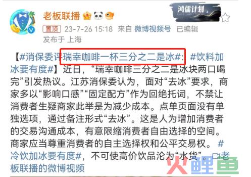 瑞幸“有难”，蜜雪冰城疯狂补刀？！