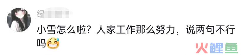 瑞幸“有难”，蜜雪冰城疯狂补刀？！