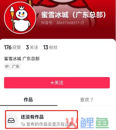 瑞幸“有难”，蜜雪冰城疯狂补刀？！