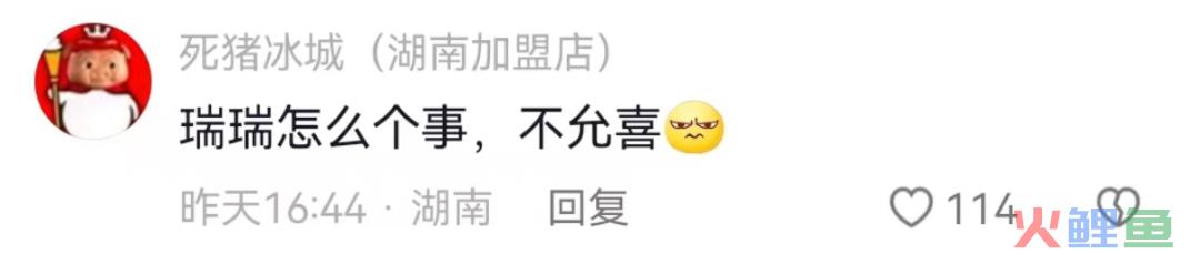 瑞幸“有难”，蜜雪冰城疯狂补刀？！