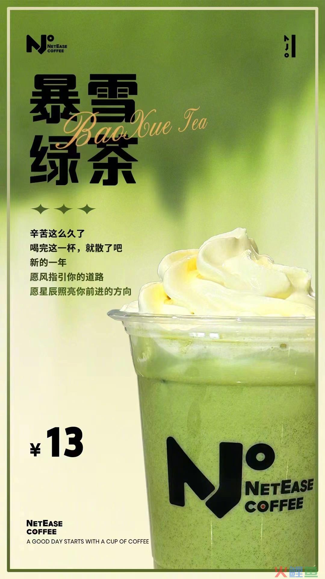 瑞幸“有难”，蜜雪冰城疯狂补刀？！