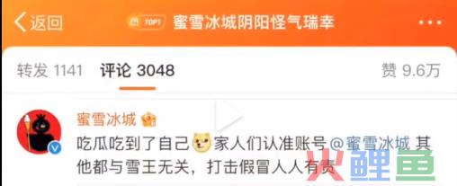瑞幸“有难”，蜜雪冰城疯狂补刀？！