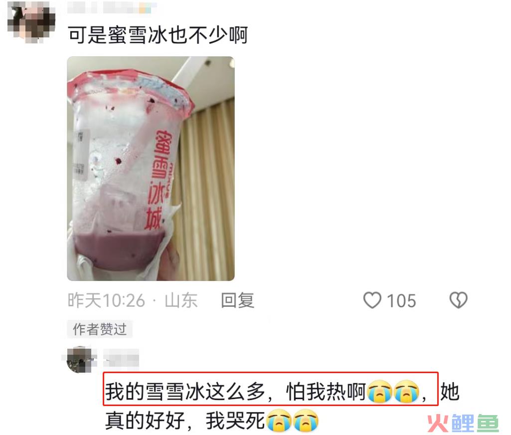 瑞幸“有难”，蜜雪冰城疯狂补刀？！
