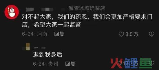 瑞幸“有难”，蜜雪冰城疯狂补刀？！