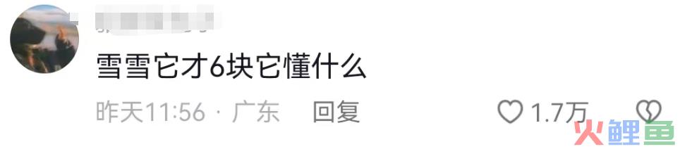 瑞幸“有难”，蜜雪冰城疯狂补刀？！