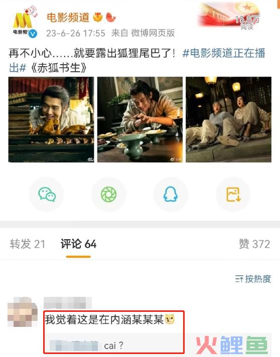 瑞幸“有难”，蜜雪冰城疯狂补刀？！