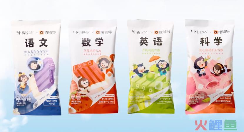 猿辅导，才是真正的雪糕刺客