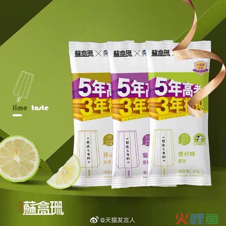 猿辅导，才是真正的雪糕刺客