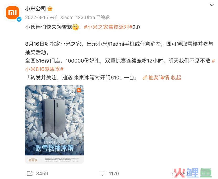 猿辅导，才是真正的雪糕刺客