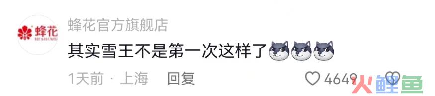 瑞幸“有难”，蜜雪冰城疯狂补刀？！