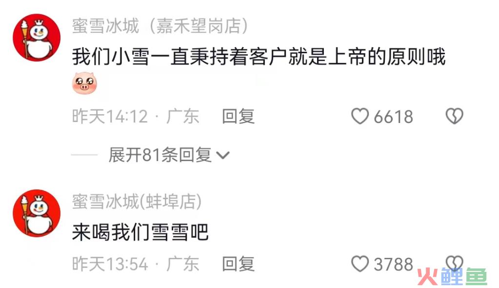 瑞幸“有难”，蜜雪冰城疯狂补刀？！