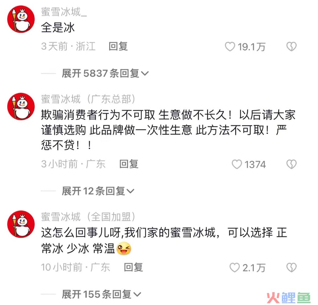 瑞幸“有难”，蜜雪冰城疯狂补刀？！