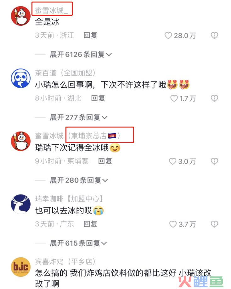 瑞幸“有难”，蜜雪冰城疯狂补刀？！