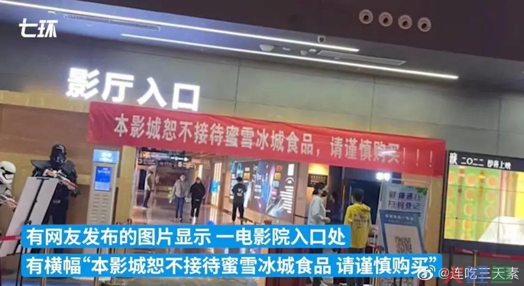 瑞幸“有难”，蜜雪冰城疯狂补刀？！