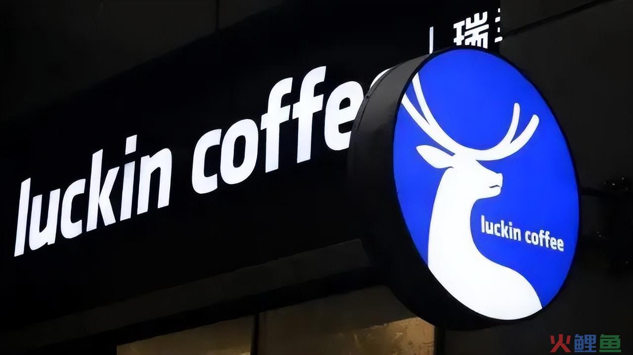 瑞幸财报收入首超星巴克中国，咖啡市场座次重排