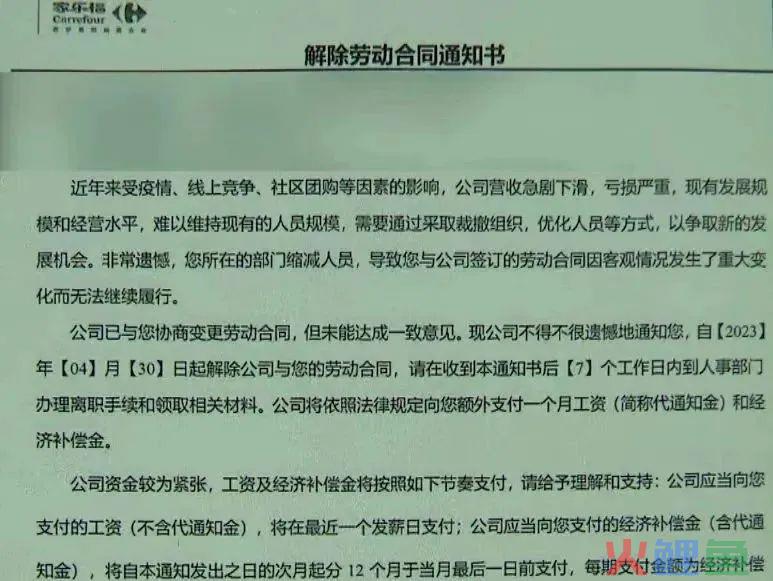 家乐福中国生死边缘：关店裁员、欠薪欠款、再成“老赖”