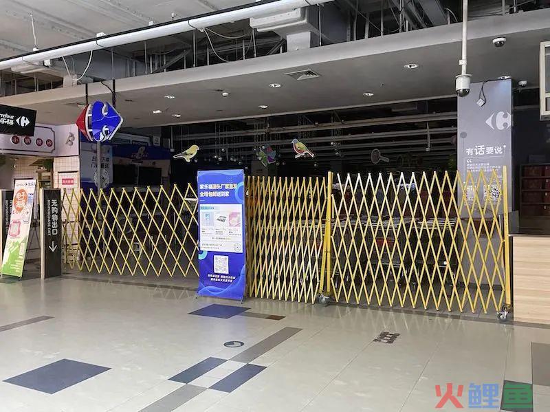 家乐福中国生死边缘：关店裁员、欠薪欠款、再成“老赖”