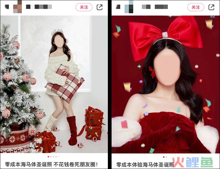 9块9写真一周熄火，海马体们这下稳了？