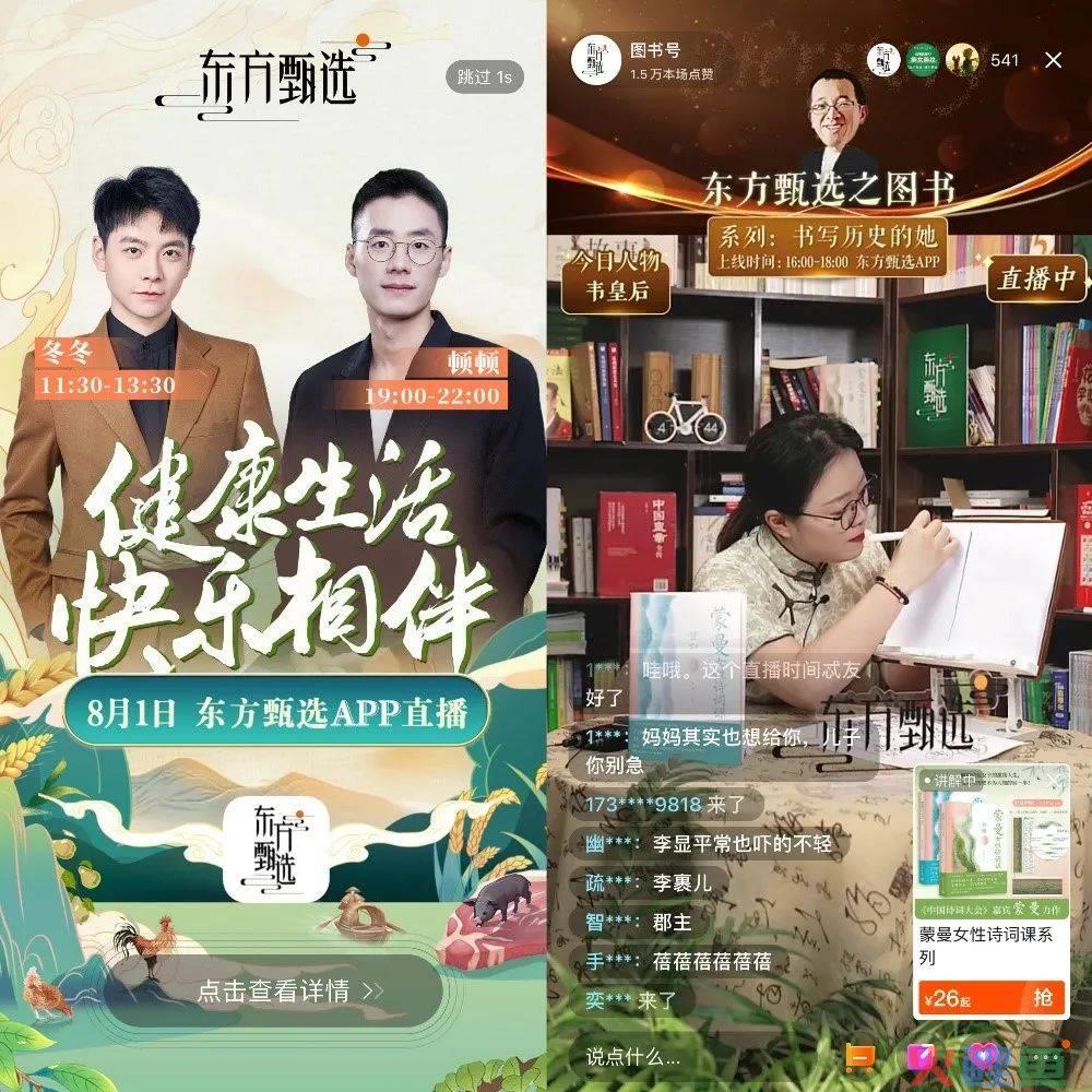 “学霸”新东方,能带中老年去看多少世界?