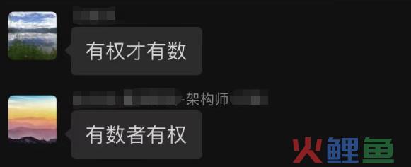 有权力才有数据，还是有数据才有权力？