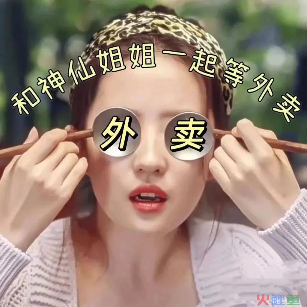 看完美团外卖和刘亦菲的新广告，想点外卖了