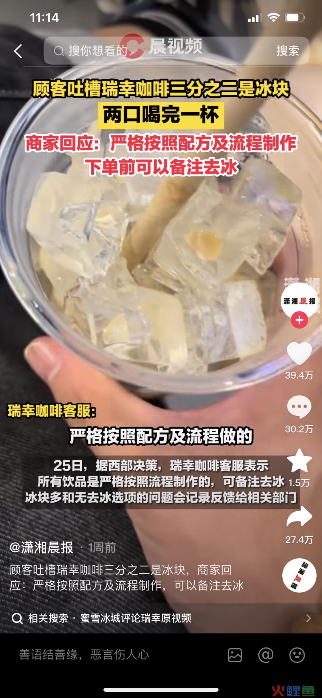 蜜雪冰城“阴阳”瑞幸，这就是高端商战吗？