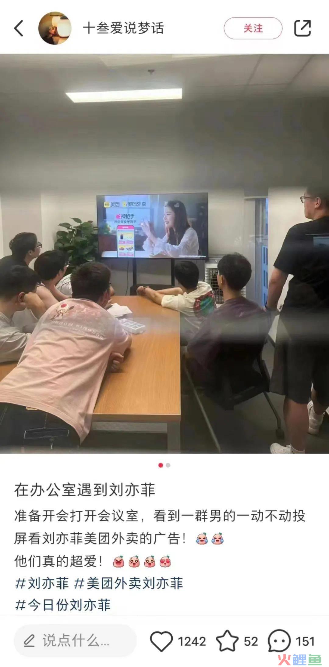 看完美团外卖和刘亦菲的新广告，想点外卖了