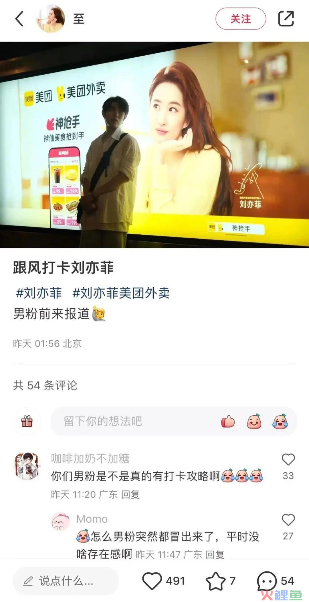看完美团外卖和刘亦菲的新广告，想点外卖了