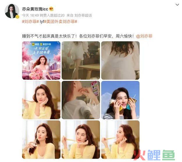 看完美团外卖和刘亦菲的新广告，想点外卖了