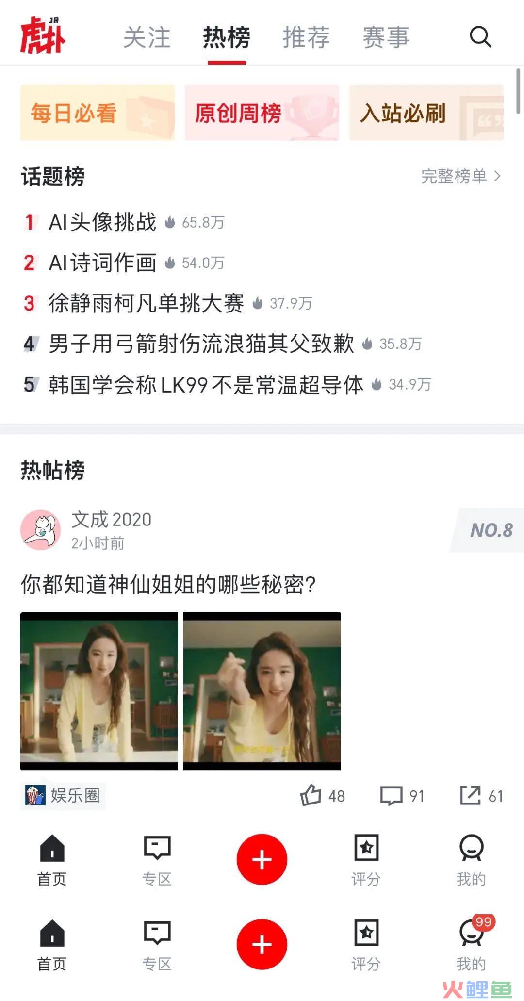 看完美团外卖和刘亦菲的新广告，想点外卖了