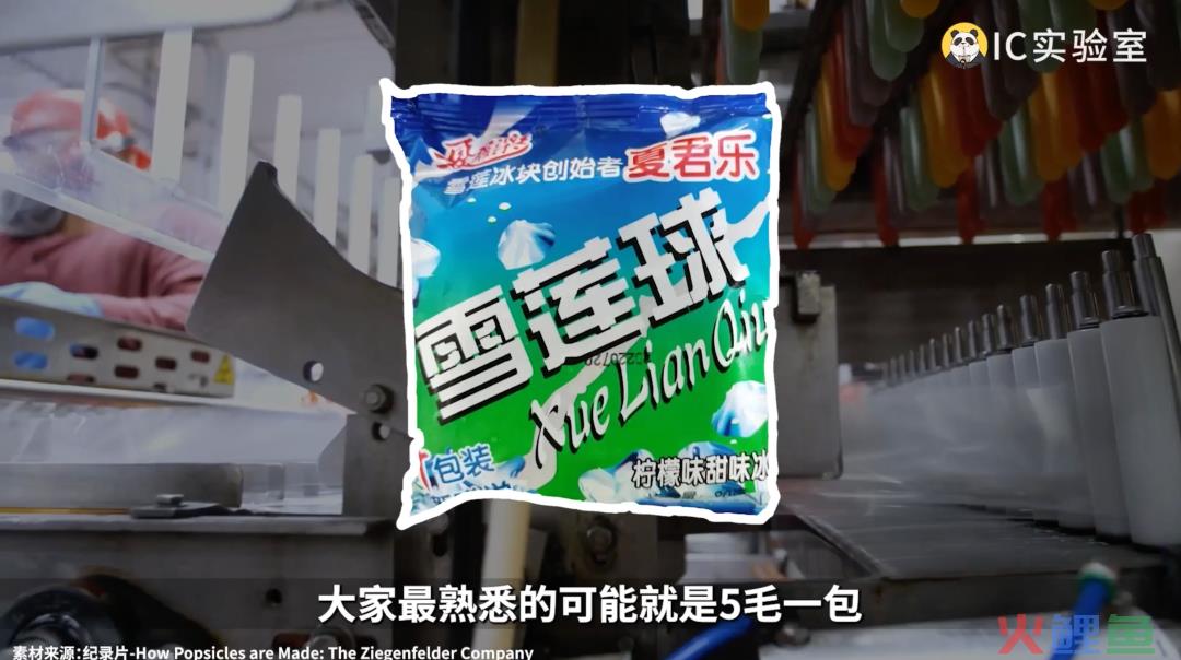 喝不起1499的茅台，吃不起66的冰淇淋