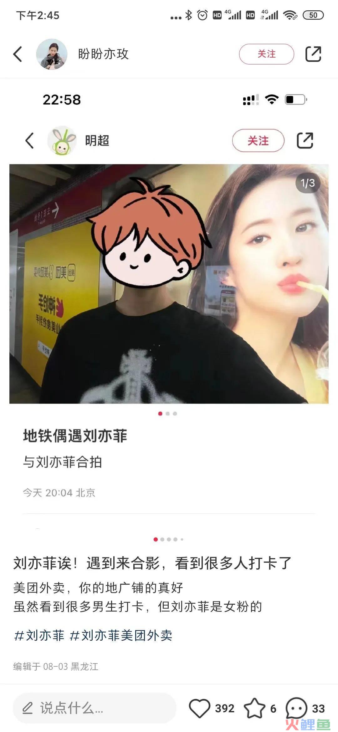 看完美团外卖和刘亦菲的新广告，想点外卖了