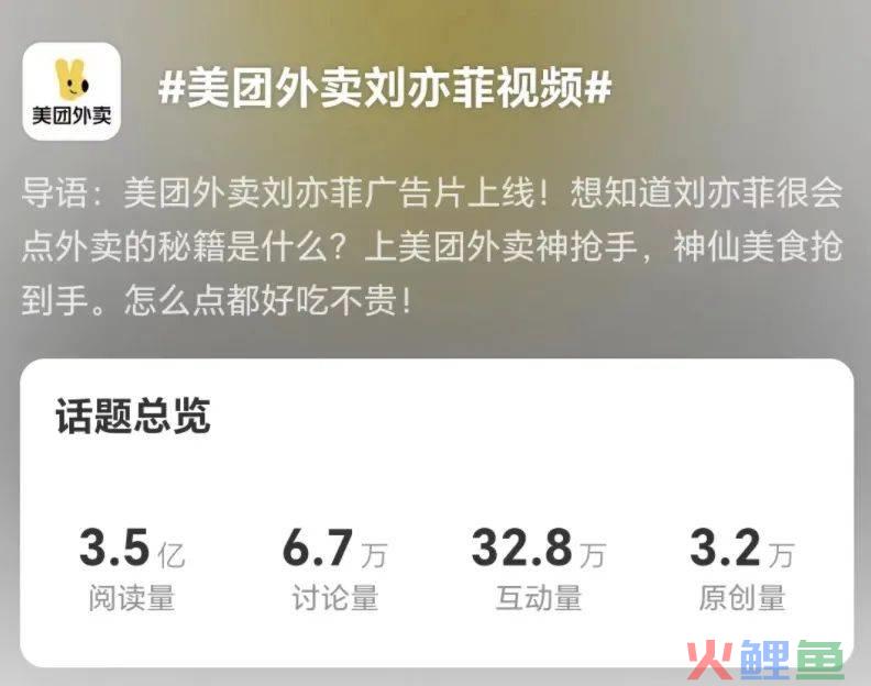 看完美团外卖和刘亦菲的新广告，想点外卖了