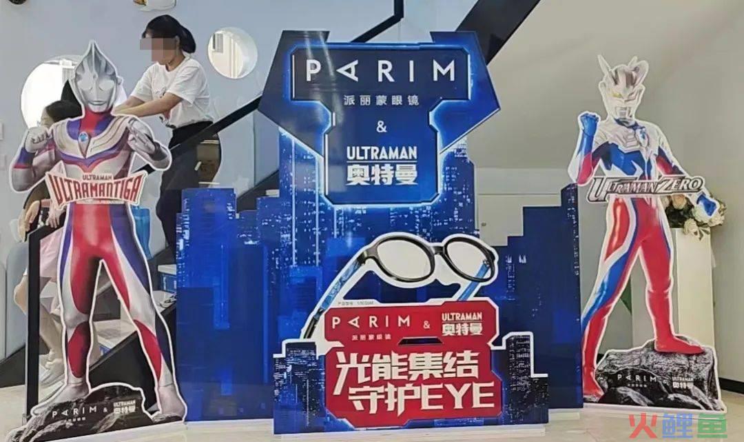 奥特曼联名眼镜界顶流，杀疯了！