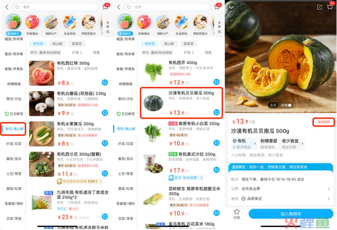 纵观盒马，持续发「绿」