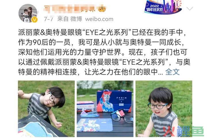 奥特曼联名眼镜界顶流，杀疯了！