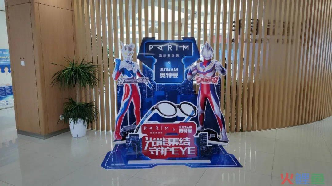 奥特曼联名眼镜界顶流，杀疯了！