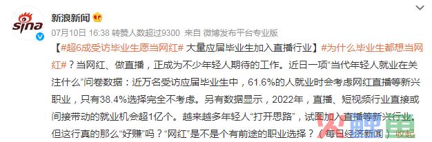 “挖呀挖”黄老师终于接广告？网友又不淡定了