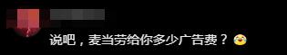 “挖呀挖”黄老师终于接广告？网友又不淡定了