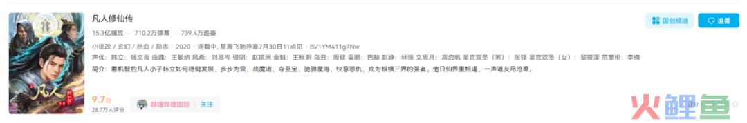 上线2个多月，从畅销榜Top4到100排名之外的流水腰斩，这款备受期待的IP修仙手游经历了什么？