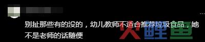 “挖呀挖”黄老师终于接广告？网友又不淡定了